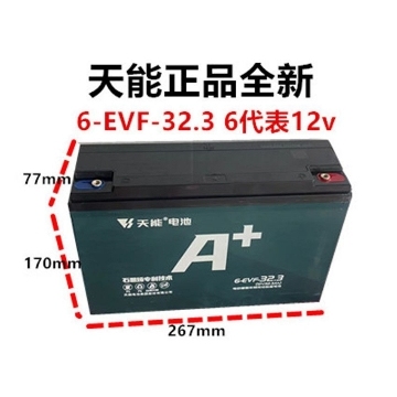 天能电池单个12V12A20A32A45A/a全新正品电动车三轮车铅酸电池