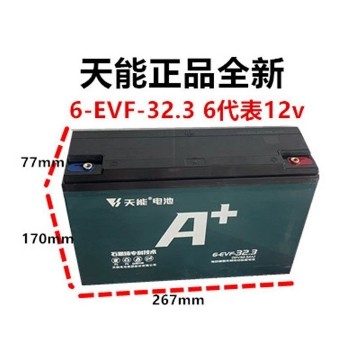 天能电池单个12V12A20A32A45A/a全新正品电动车三轮车铅酸电池