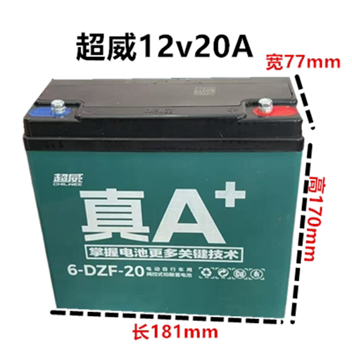超威单一个12V12AH铅酸电瓶6-DZM-12/6-DZF-20蓄电池照明音响轮椅