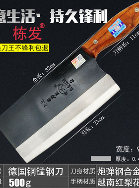 合金炮弹锰钢桑刀王家用锋利菜刀厨房老式切片切菜切肉刀开刃超快