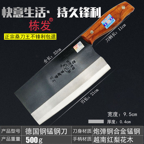 栋发合金锰钢锋利桑刀王送磨刀石