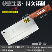 高密免磨菜刀合金钢3号方刃桑刀王家用不锈钢刀具切片菜肉刀开刃