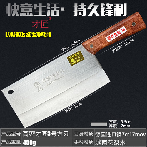 高密不锈钢切菜切肉刀送磨刀石