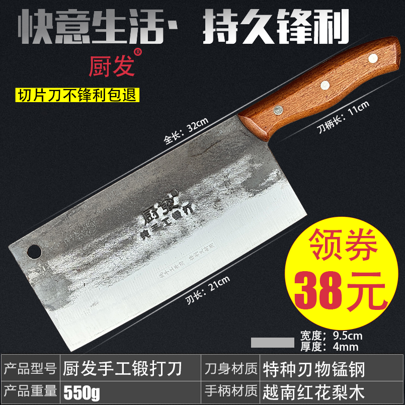 廚發合金錳鋼手工切刀送磨刀石