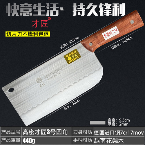 高密不锈钢切菜切肉刀送磨刀石