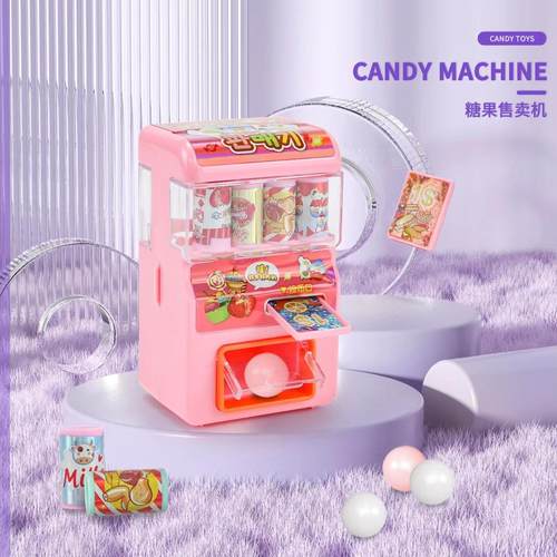 糖果机玩具售卖机含糖果，一定要看视频