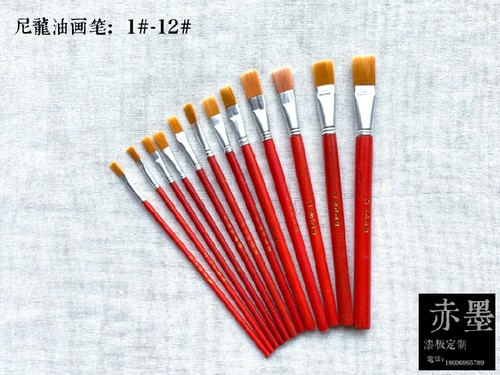 赤墨漆画漆艺材料天然修复油画笔