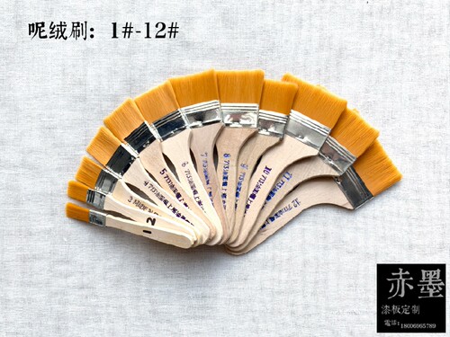 赤墨漆画漆艺材料天然大漆腰果漆金缮修复 尼龙画刷1-12号