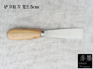 金缮修复漆画材料腰果漆合成大漆国漆手镯木胎牛角刀 铲刀 铁刮刀