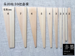 金缮修复漆画材料腰果漆天然大漆牛角刀 木刮刀 刮撬  桧木刮刀