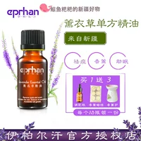 Tân Cương Ipar Khan Oải hương Tinh dầu dưỡng ẩm cho cơ thể Massage mặt Hương thơm giúp ngủ 10ml - Tinh dầu điều trị tinh dầu cam