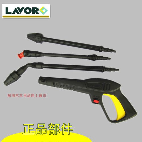 适配乐华lavor高压杆高压洗车机