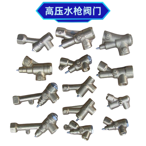 正品高压水枪修配件全铜陶瓷阀门