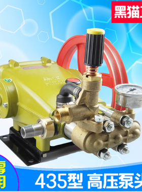 正品猫牌BH-435型PX-40AII型高压清洗机大功率洗车机增压活塞泵头
