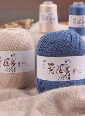 精纺羊绒线手编毛线阿拉善羊绒