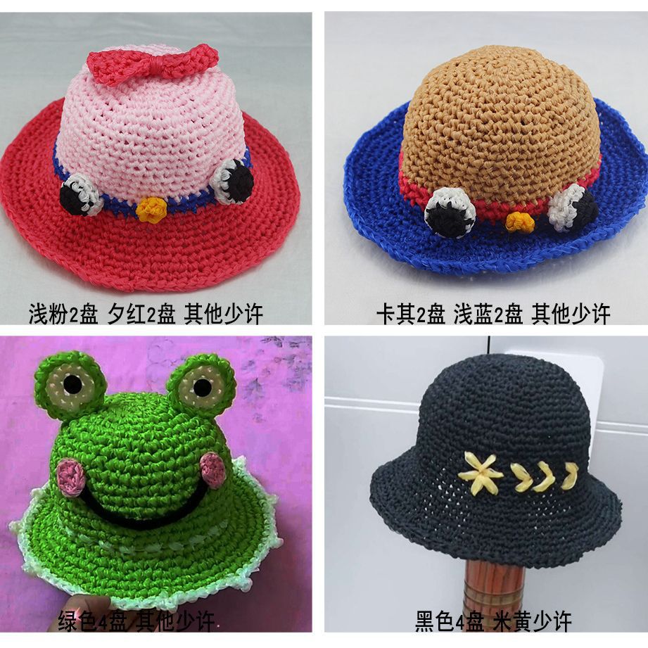 宝宝丝带雪纺纱毛线手工编织钩夏凉帽子的线太阳帽材料包装夏季