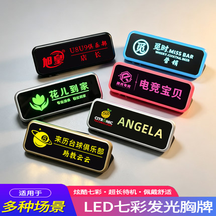 LED发光电子胸牌定制闪光酒吧KTV夜光别针工牌台球助教工号牌定做
