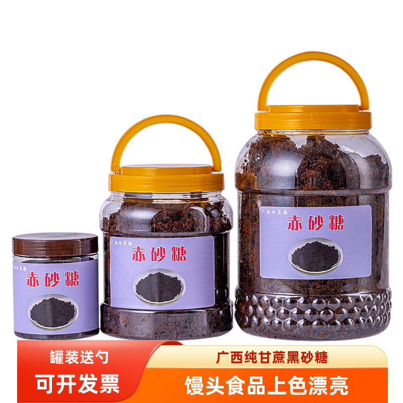 蜜达牌黑色赤砂糖做馒头食品用