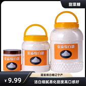 罐装 家用优级绵白糖细绵白砂糖棉白糖厨房调味品烘焙原料洁白细腻