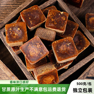 广西甘蔗原汁红糖块老红糖甘蔗熬煮无添加国标35885独立包装500克
