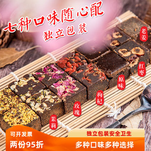 广西手工黑糖红糖老姜玫瑰桂花枸杞茉莉花红枣红糖独立包装 500克