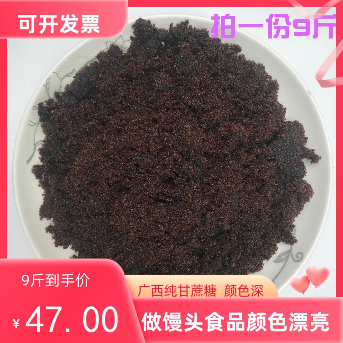 广西甘蔗糖黑赤砂糖做馒头食品