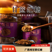 家用罐装 广西正宗一级无硫纯甘蔗红糖原汁红糖经期月子馒头送勺子