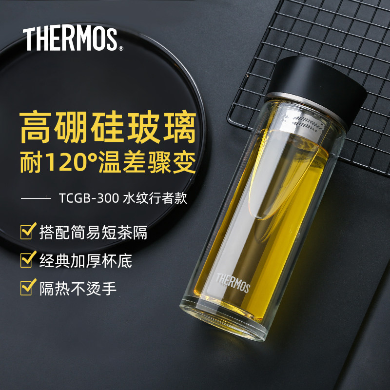 膳魔师双层玻璃杯保温防烫400ML泡茶杯茶水分离杯男商务水杯TCGB