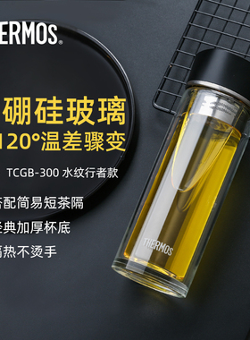 膳魔师双层玻璃杯保温防烫400ML泡茶杯茶水分离杯男商务水杯TCGB
