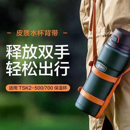 【配件】膳魔师杯套直径8-10cm