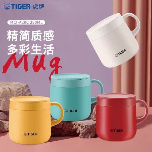 虎牌保温杯办公室桌面把手杯泡茶
