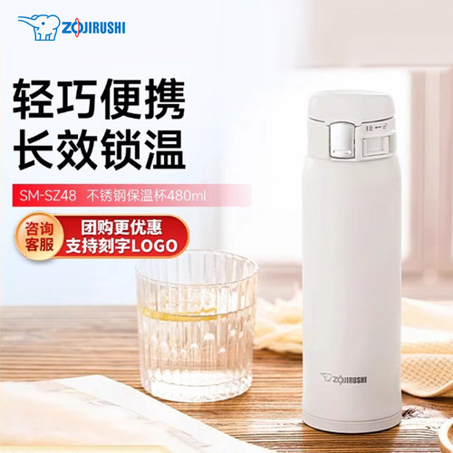 象印保温杯大容量学生水杯