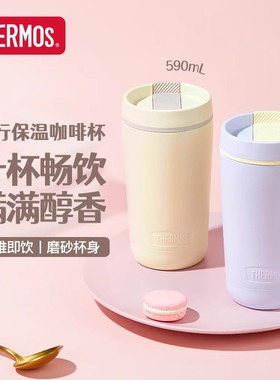 膳魔师咖啡杯不锈钢保温杯保冷随行水杯男女生高颜值密封TCTS系列