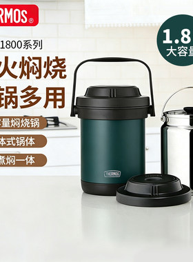 膳魔师焖烧锅大容量不锈钢保温提锅大容量保温桶无火炖煮汤锅TCRA
