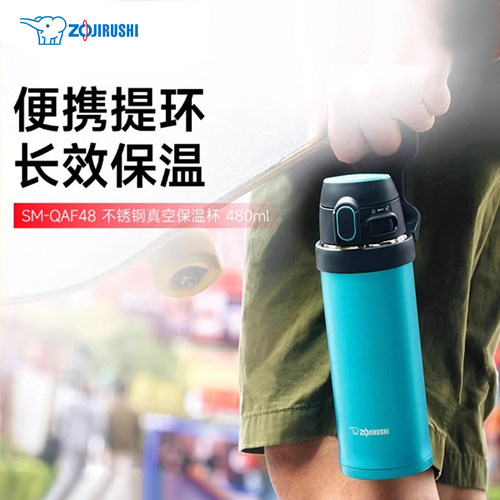 象印户外便携保温杯弹盖运动水杯
