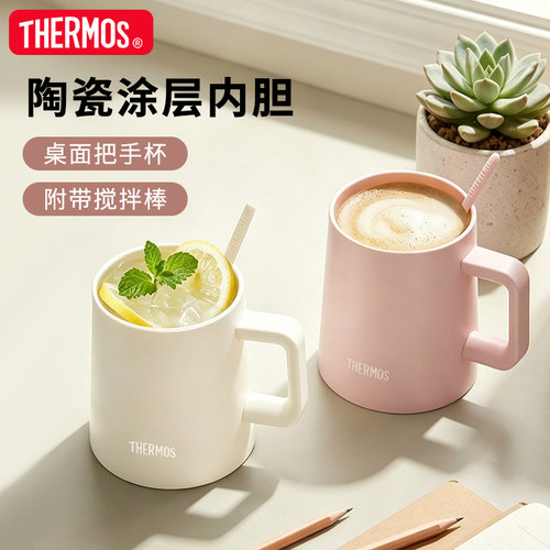 膳魔师马克杯陶瓷内胆桌面把手杯