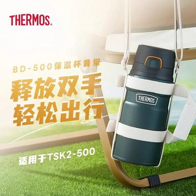 【配件】膳魔师杯套适用直径8CM