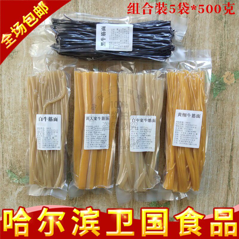 麻辣烫用500克无添加剂牛筋面
