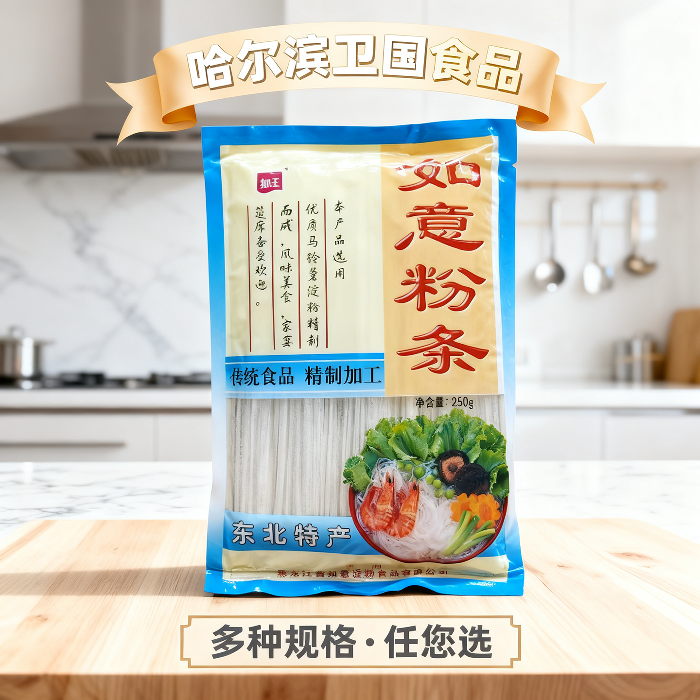 如玉如意马铃薯粉条250克哈尔滨特产中宽扁条土豆粉组合装,粮油调味/速食/干货/烘焙,特色干货及养生干料,淘宝优惠券,粉丝福利购,淘宝优惠卷