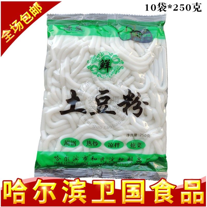 东北特产鲜土豆粉源发牌马铃薯湿圆粉条10袋*250克涮锅热炒凉拌,粮油调味/速食/干货/烘焙,特色干货及养生干料,淘宝优惠券,粉丝福利购,淘宝优惠卷