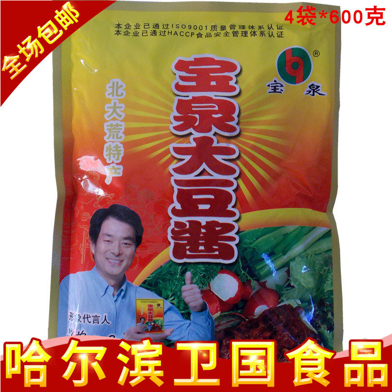 北大荒特产黄豆酱宝泉岭豆瓣酱4袋大豆酱2400克大酱 限区包邮在类目 粮油米面/南北干货/调味品, 调味品/果酱/沙拉, 调味酱, 酱类调料中 - 来自Buy2taobao.com提供专业的淘宝代购服务