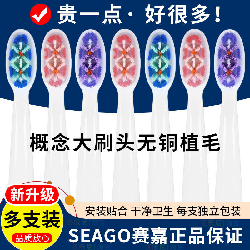 SEAGO赛嘉电动牙刷头E2/E8/E5/SG575/SG2303/2316/507/E7替换刷头