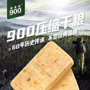 北戴河900压缩饼干120g应急储存备批发早餐代餐学生徒步户外露营