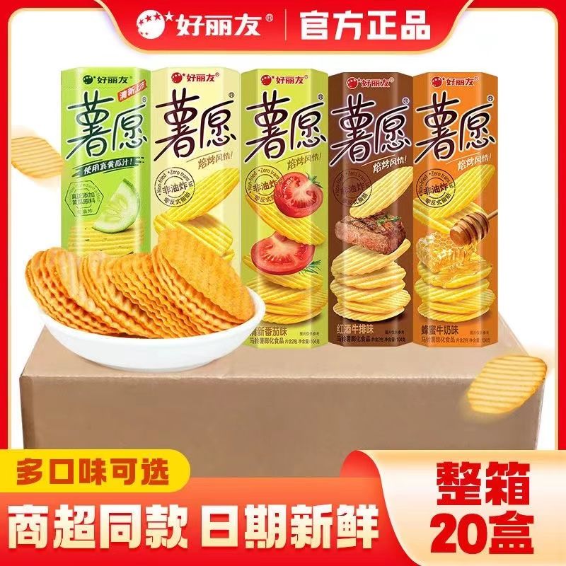 办公室零食好丽友薯片