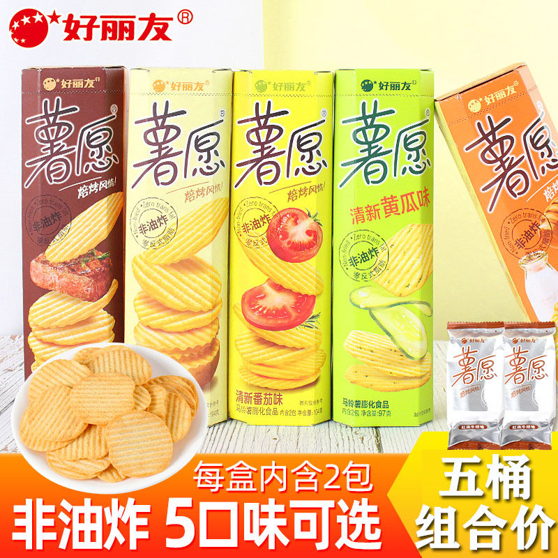 [5桶组合]好丽友薯愿薯片小包装网红爆款办公室零食小吃休闲食品