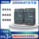 AM03 CM01 AQ02 200smart扩展模块plc485通讯信号板SB 兼容原装