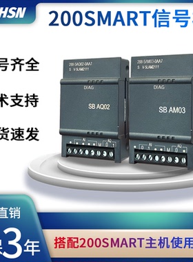兼容原装200smart扩展模块plc485通讯信号板SB CM01 AM03 AQ02