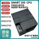 SR20 SR30 ST40 国产经济型SMART ST20 SR40 ST30 PLC控制器 PLC