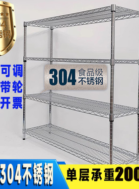 304不锈钢货架工厂仓库线网置物架食品厨房冷库储物带轮网格架子