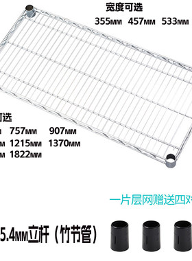 货架配件 网片层板DIY组合镀铬货架层板物料架防静电网片置物层网
